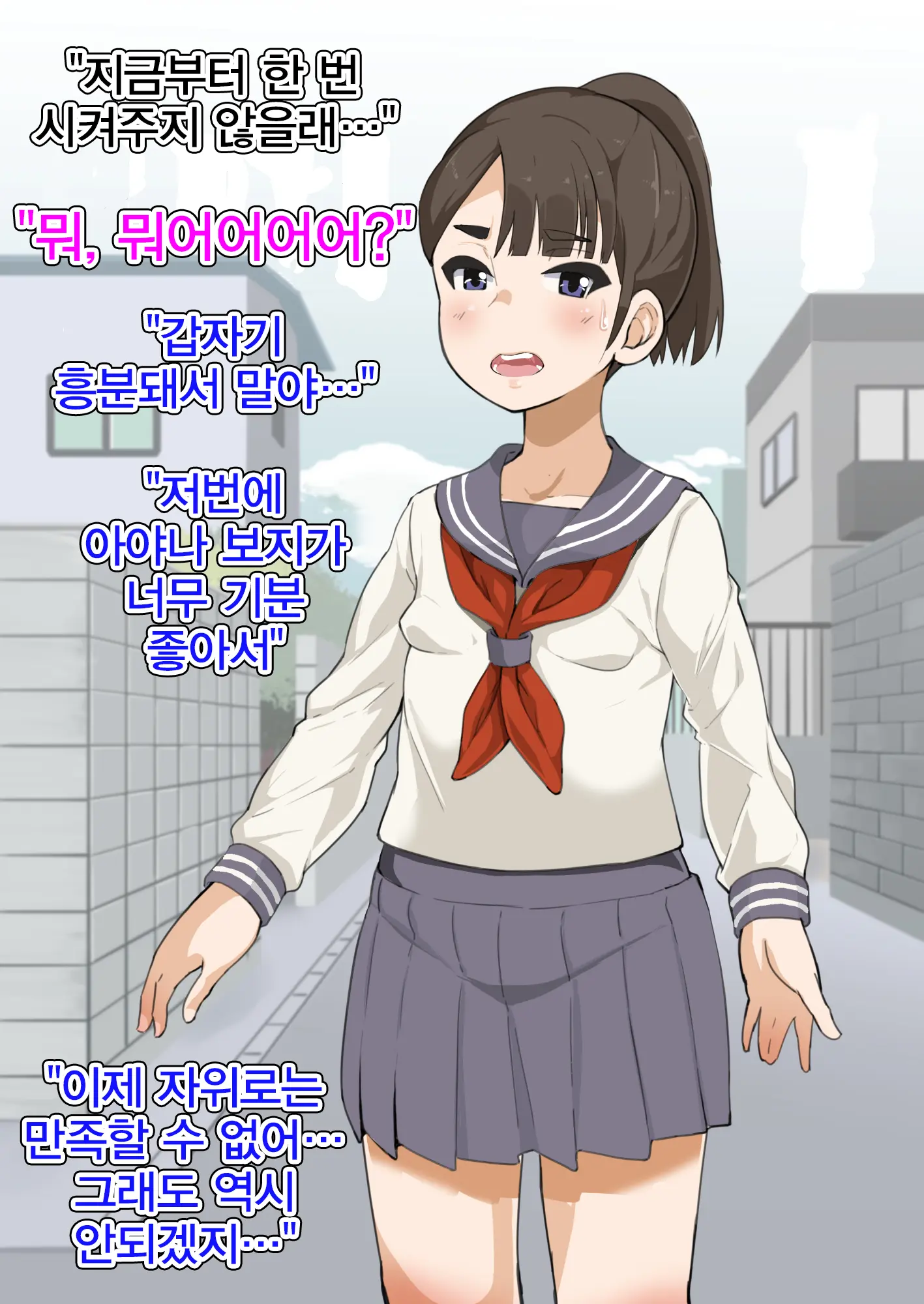 Omukai No J♀ O Chi♂po De Kan Ochi Sasete Tane O Shikomu Hanashi